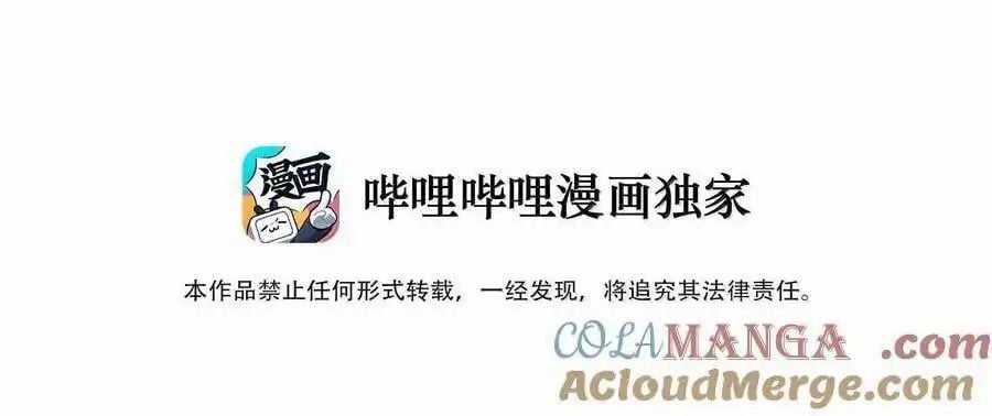 Mặt Nạ Chân Lý Chapter 175 trang 3