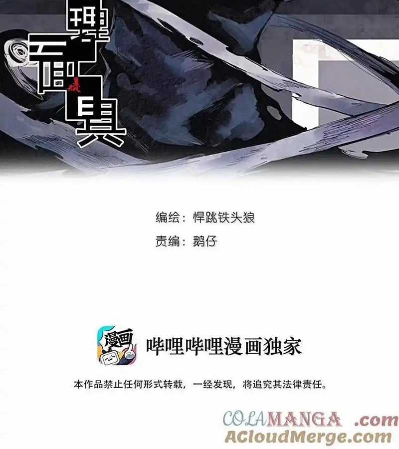 Mặt Nạ Chân Lý Chapter 177 trang 2