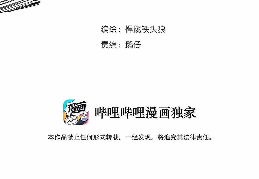 Mặt Nạ Chân Lý Chapter 178 trang 3