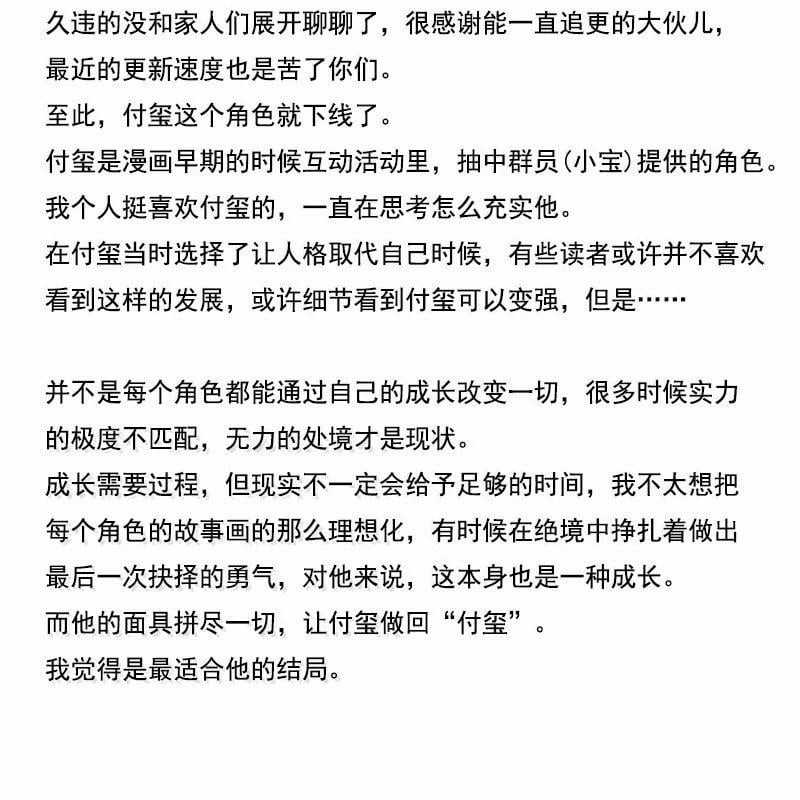 Mặt Nạ Chân Lý Chapter 179 trang 77