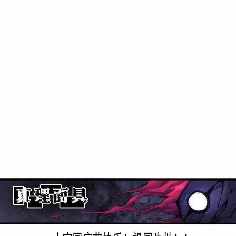 Mặt Nạ Chân Lý Chapter 180 trang 75