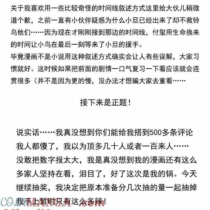 Mặt Nạ Chân Lý Chapter 180 trang 77