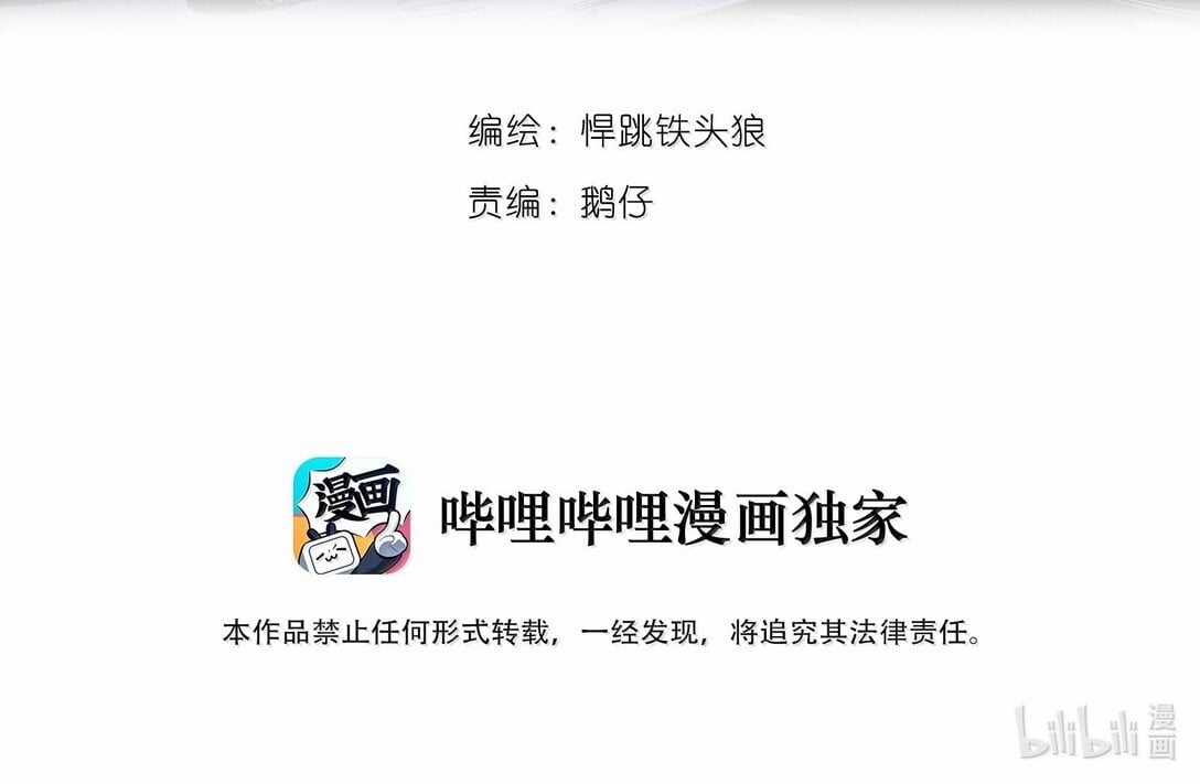 Mặt Nạ Chân Lý Chapter 181 trang 3