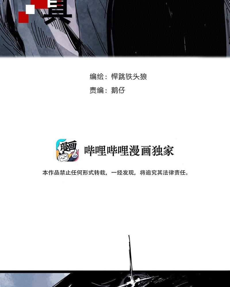 Mặt Nạ Chân Lý Chapter 186 trang 2