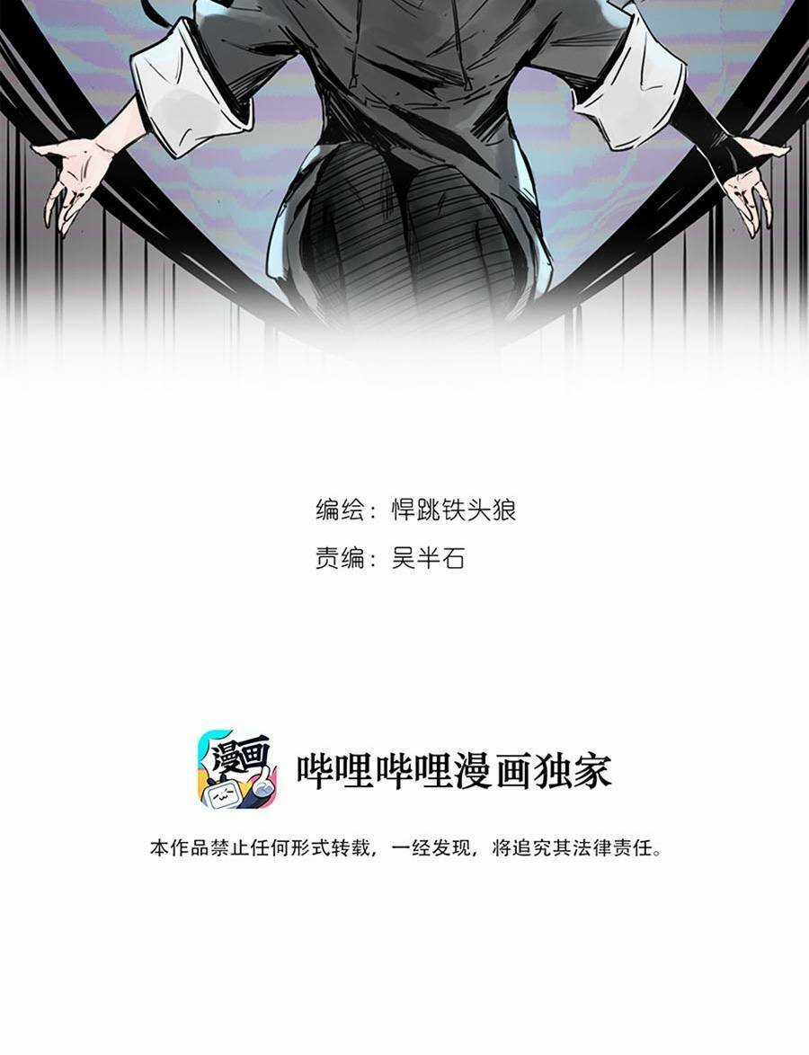 Mặt Nạ Chân Lý Chapter 19 trang 4