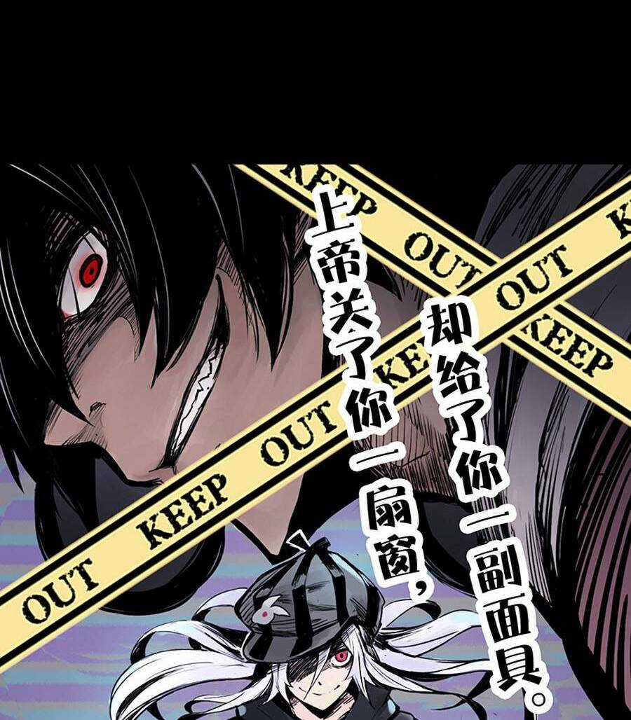 Mặt Nạ Chân Lý Chapter 9 trang 3