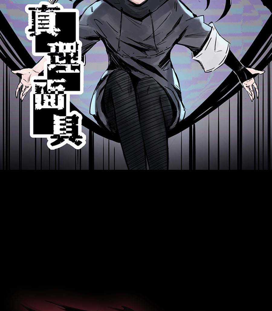 Mặt Nạ Chân Lý Chapter 9 trang 4