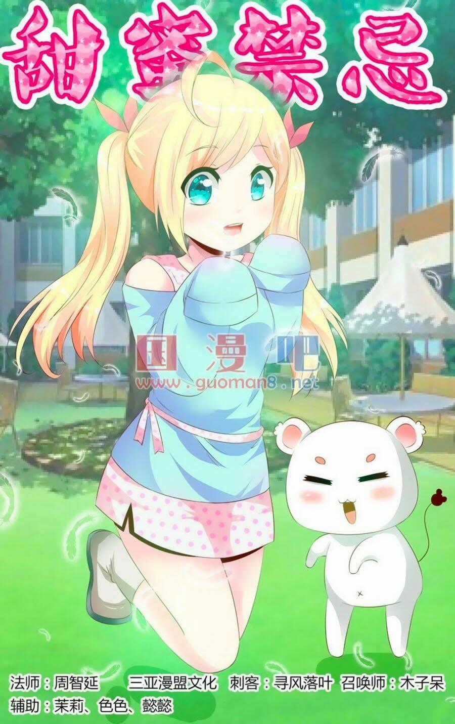 Mật Ngọt Cấm Kỵ Chapter 107 trang 0