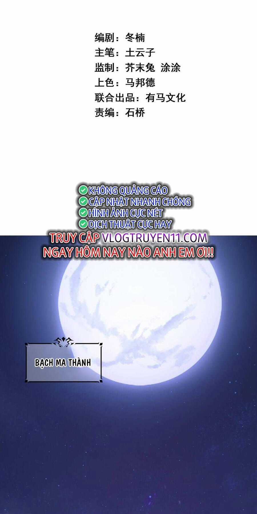 Mạt Nhật Thiên Hạ: Ta, Virus Quân Vương Chương 1 trang 1