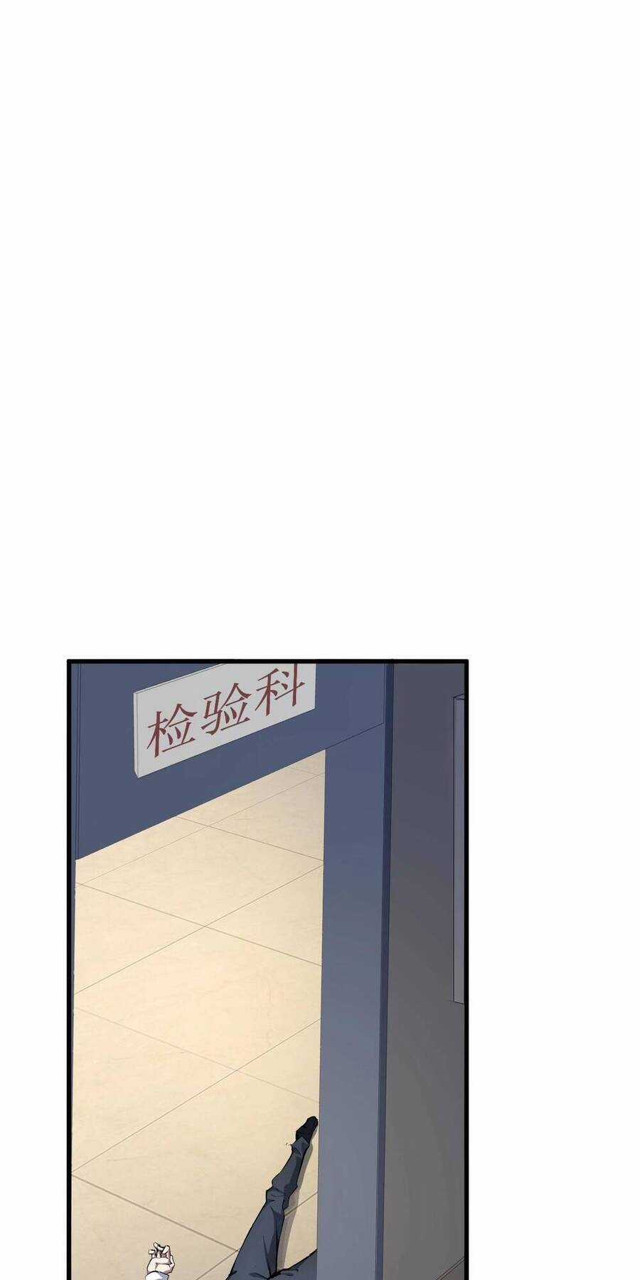 Mạt Nhật Thiên Hạ: Ta, Virus Quân Vương Chương 2 trang 61