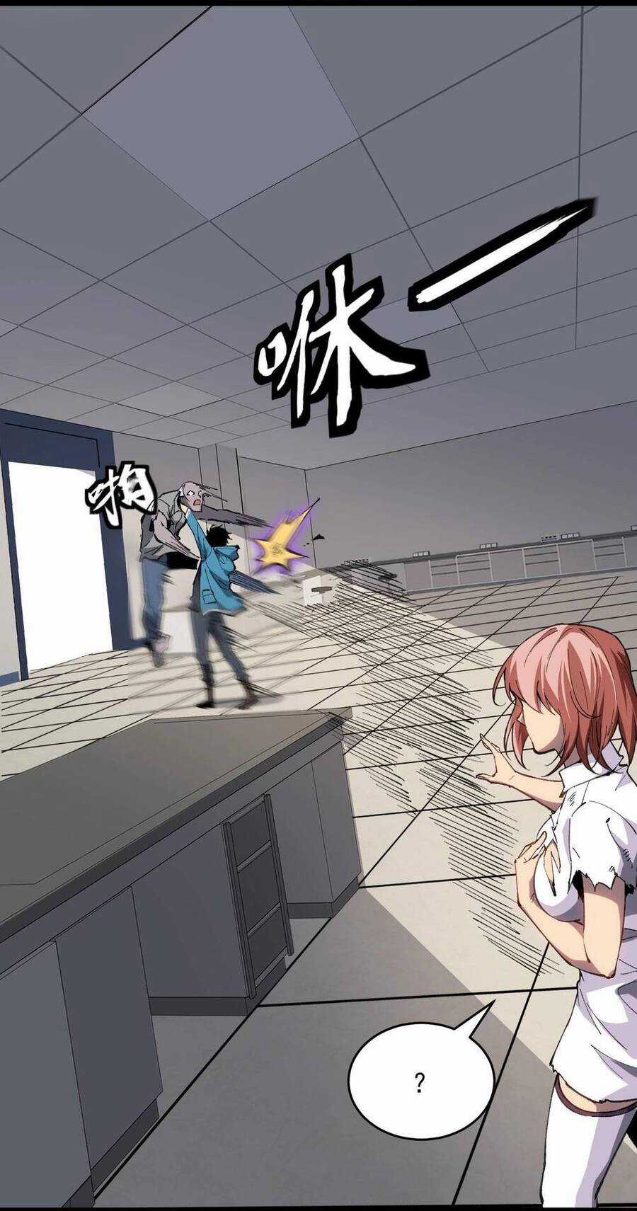 Mạt Nhật Thiên Hạ: Ta, Virus Quân Vương Chương 2 trang 76