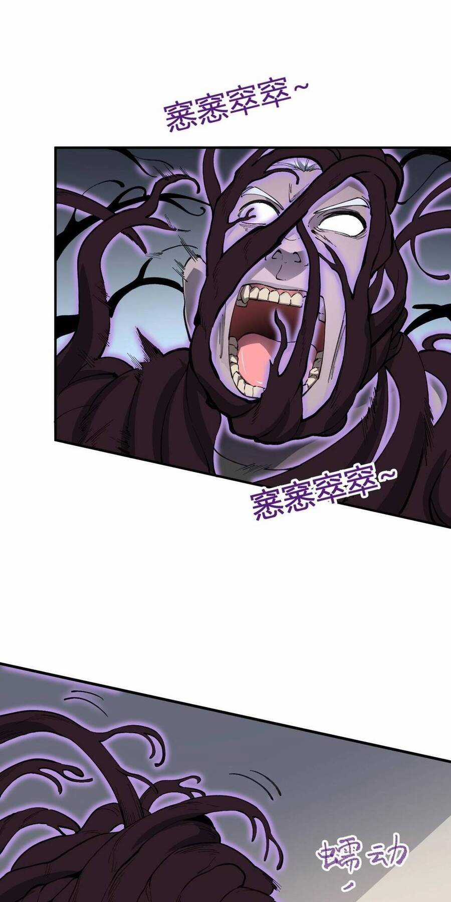 Mạt Nhật Thiên Hạ: Ta, Virus Quân Vương Chương 2 trang 81