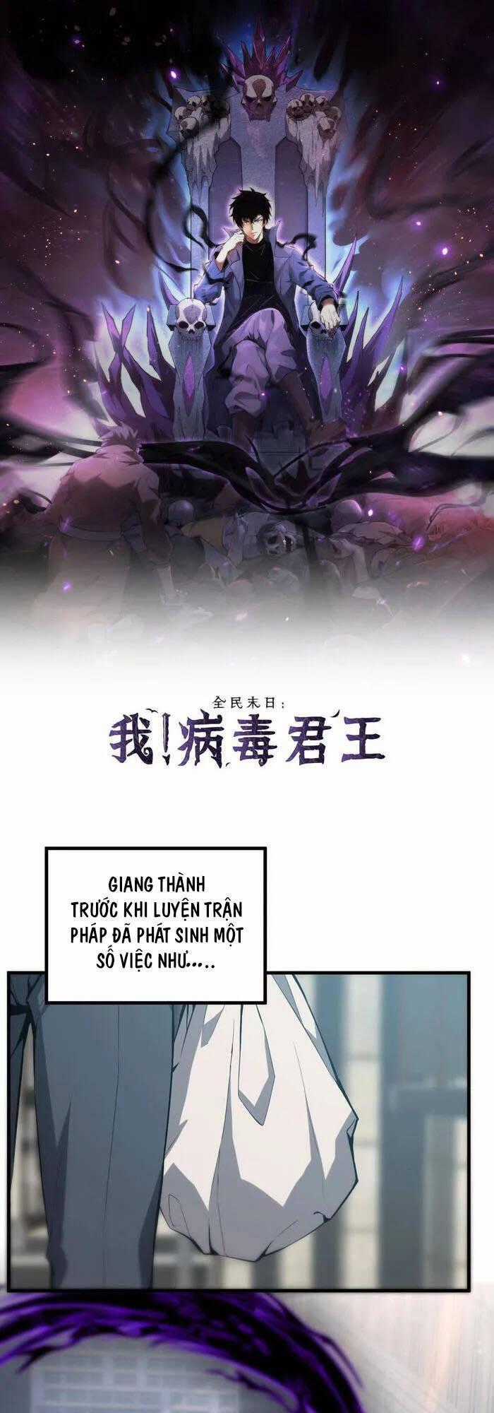 Mạt Nhật Thiên Hạ: Ta, Virus Quân Vương Chương 4 trang 0