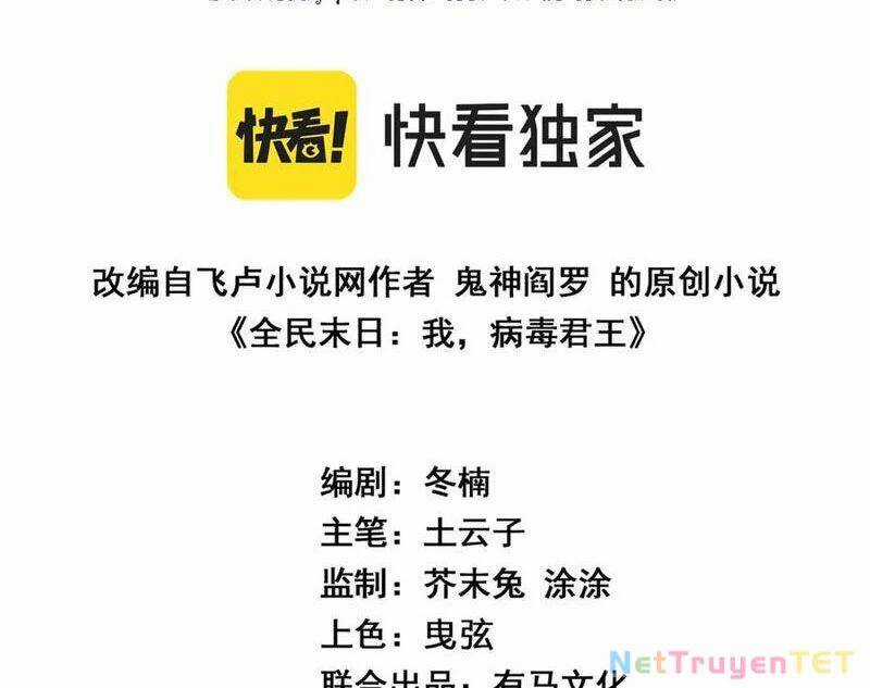 Mạt Nhật Thiên Hạ: Ta, Virus Quân Vương Chương 51 trang 2