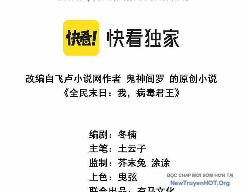 Mạt Nhật Thiên Hạ: Ta, Virus Quân Vương Chương 71 trang 2