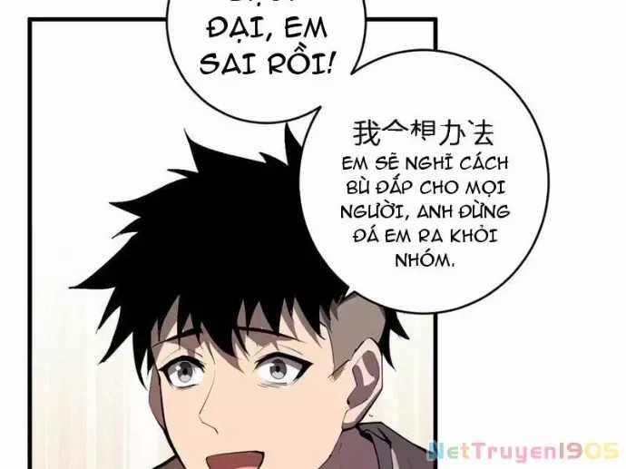 Mạt Nhật Thiên Hạ: Ta, Virus Quân Vương Chương 82 trang 17