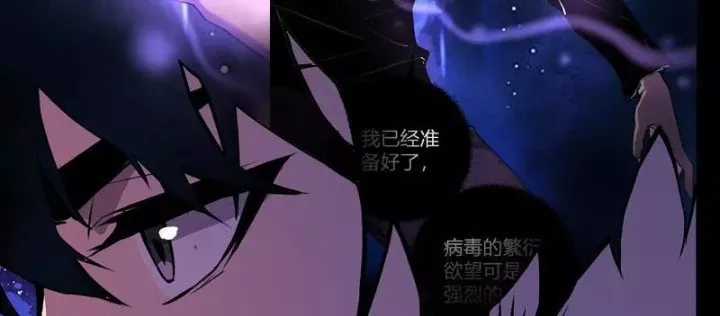 Mạt Nhật Thiên Hạ: Ta, Virus Quân Vương Chương 88 trang 87