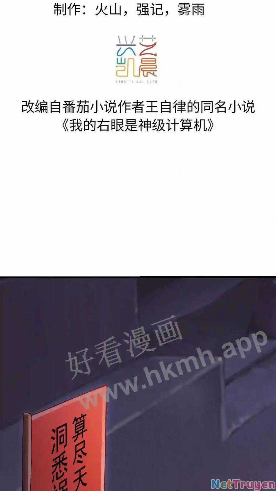 Mắt Thần Huyền Thoại Chương 1 trang 4