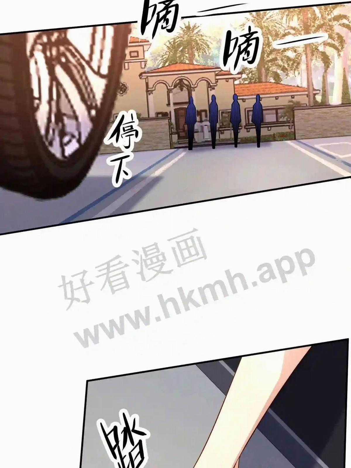 Mắt Thần Huyền Thoại Chương 3 trang 31