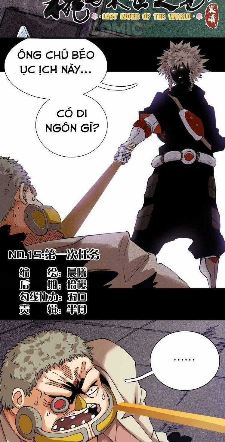 Mạt Thế Chi Thư Chapter 15 trang 1