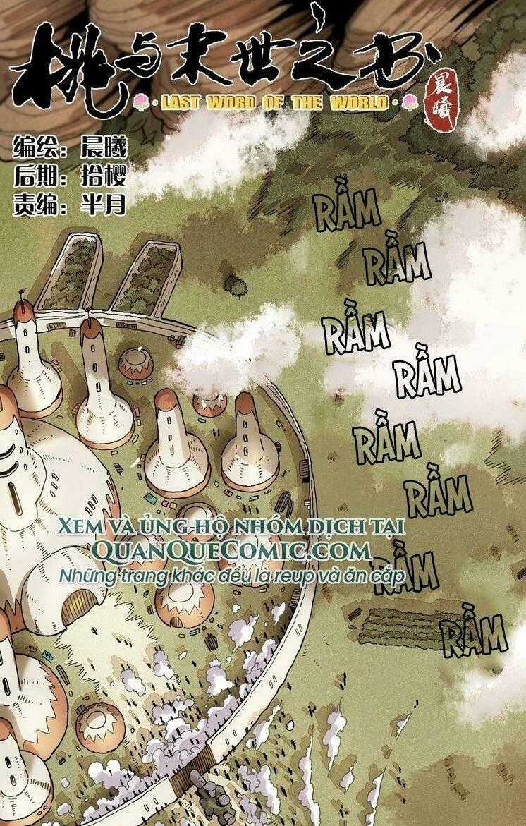 Mạt Thế Chi Thư Chapter 6 trang 0