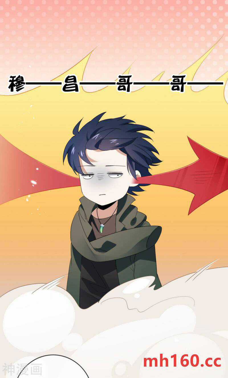 Mạt Thế Cùng Bạn Gái Zombie Chapter 108 trang 2