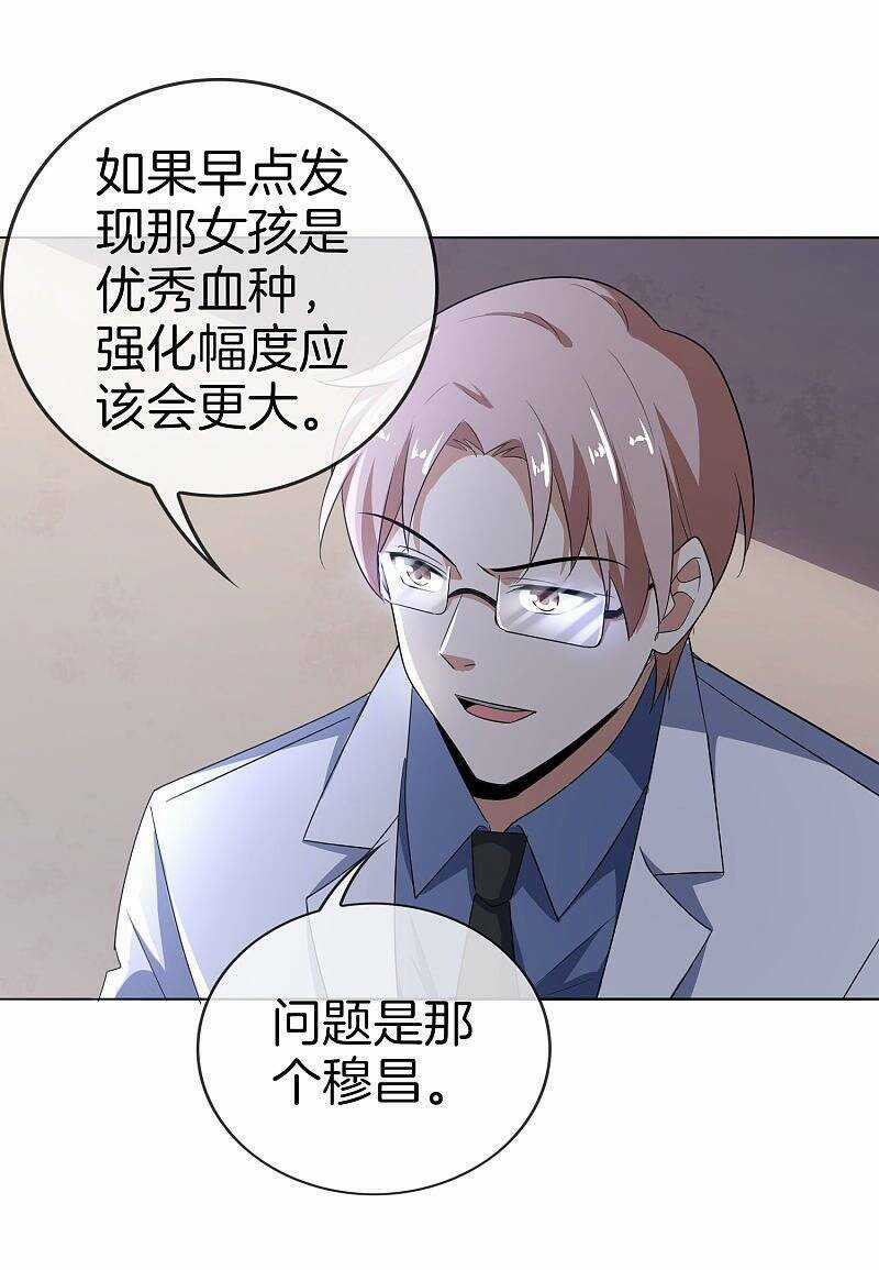 Mạt Thế Cùng Bạn Gái Zombie Chapter 13 trang 43