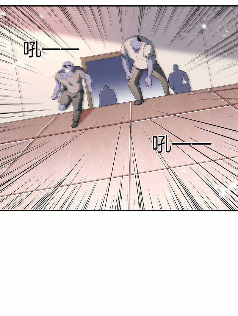 Mạt Thế Cùng Bạn Gái Zombie Chapter 24 trang 9