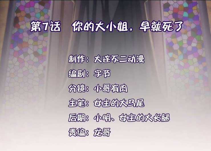 Mạt Thế Cùng Bạn Gái Zombie Chapter 7 trang 2