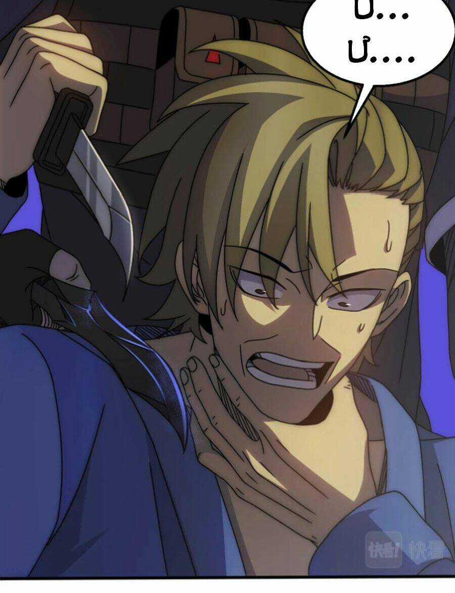 Mạt Thế Đạo Tặc Hành Chapter 36 trang 20