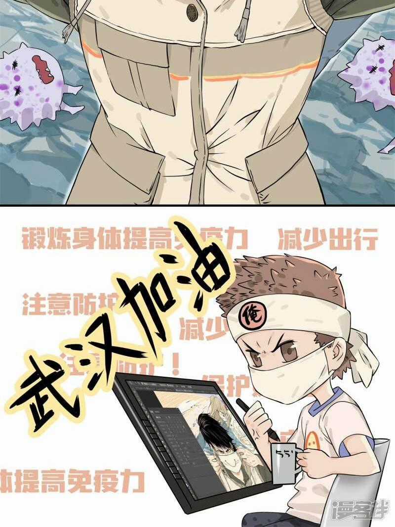 Mạt Thế Đấu Thần Chapter 20 trang 27