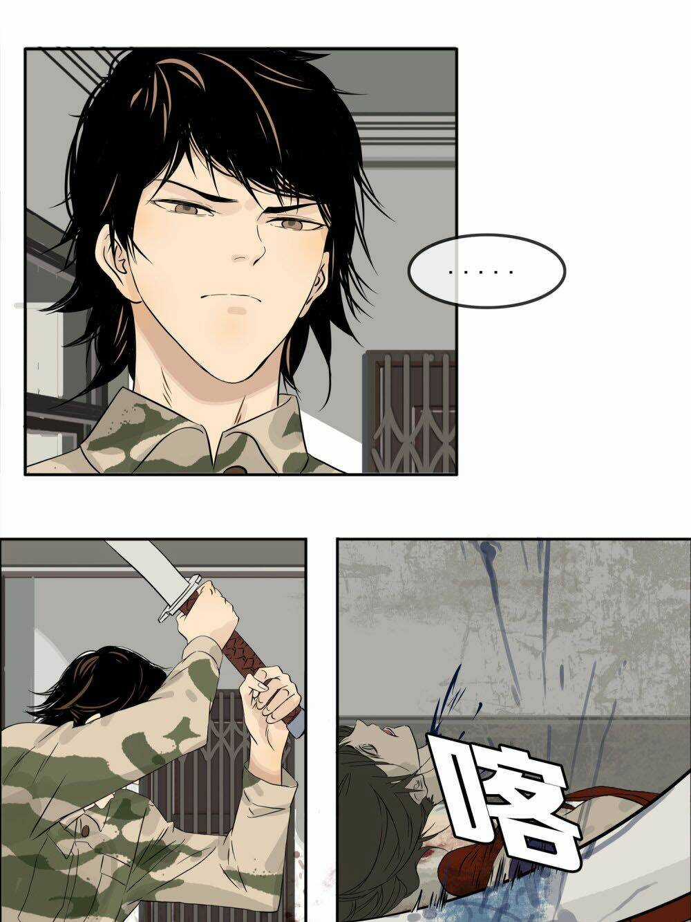 Mạt Thế Đấu Thần Chapter 6 trang 8