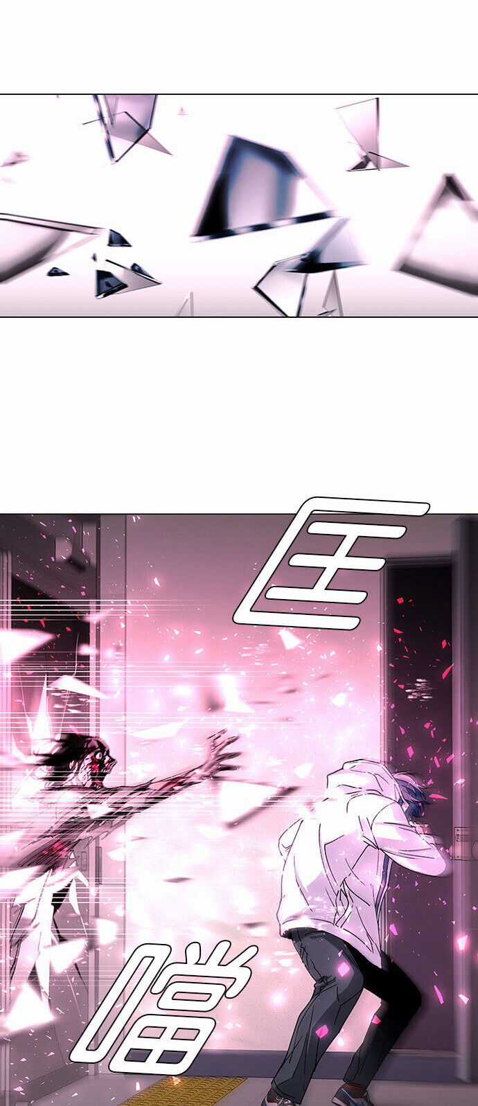 Mạt Thế Đối Với Ta Chỉ Là Trò Chơi Chapter 1 trang 26