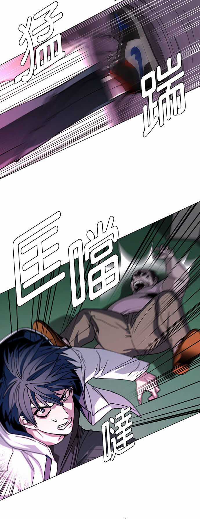 Mạt Thế Đối Với Ta Chỉ Là Trò Chơi Chapter 1 trang 39