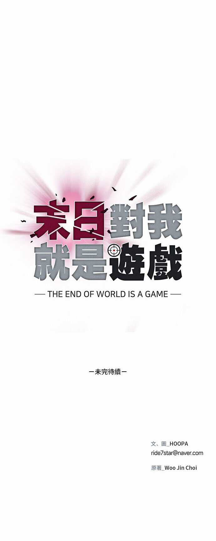 Mạt Thế Đối Với Ta Chỉ Là Trò Chơi Chapter 1 trang 56