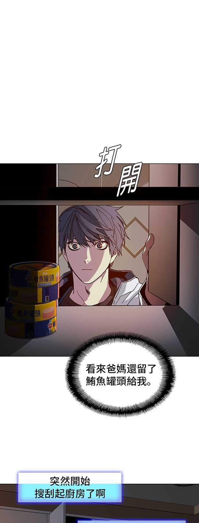 Mạt Thế Đối Với Ta Chỉ Là Trò Chơi Chapter 3 trang 3