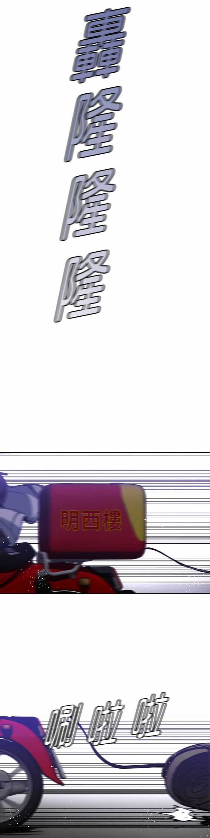 Mạt Thế Đối Với Ta Chỉ Là Trò Chơi Chapter 3 trang 57