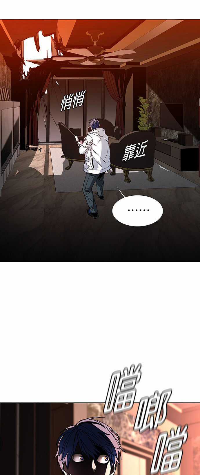 Mạt Thế Đối Với Ta Chỉ Là Trò Chơi Chapter 3 trang 7