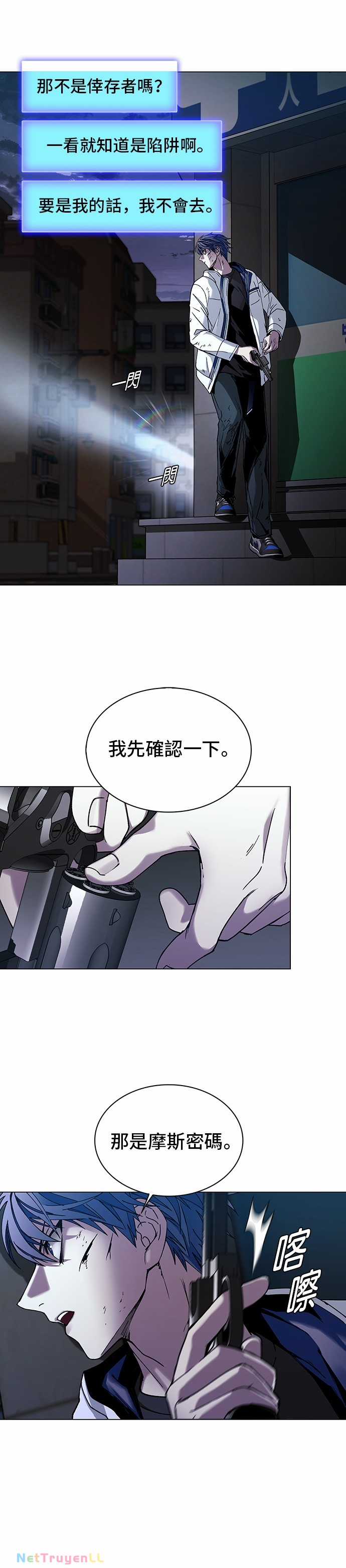 Mạt Thế Đối Với Ta Chỉ Là Trò Chơi Chapter 8 trang 2