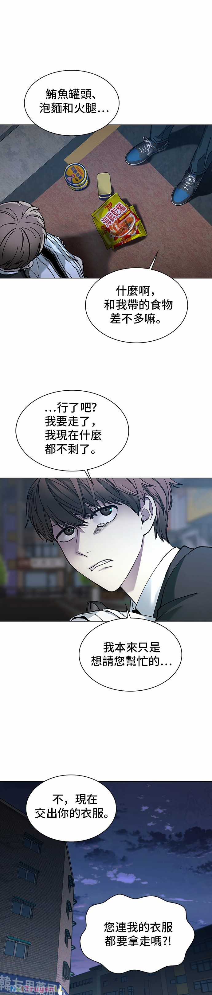 Mạt Thế Đối Với Ta Chỉ Là Trò Chơi Chapter 8 trang 7