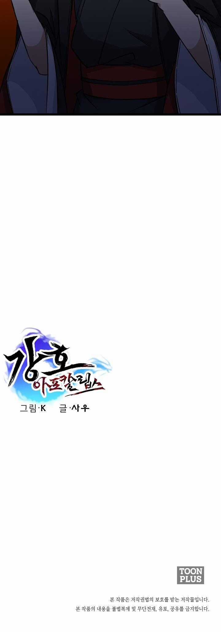 Mạt Thế Giang Hồ Hành Chapter 14 trang 73