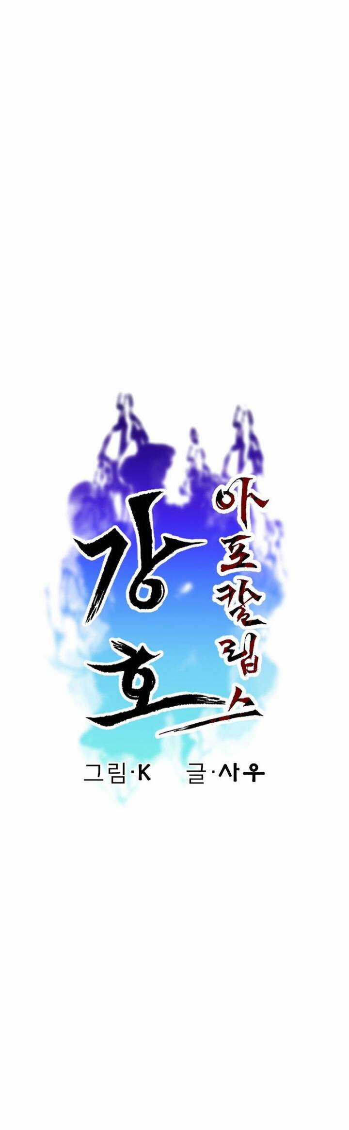 Mạt Thế Giang Hồ Hành Chapter 15 trang 3