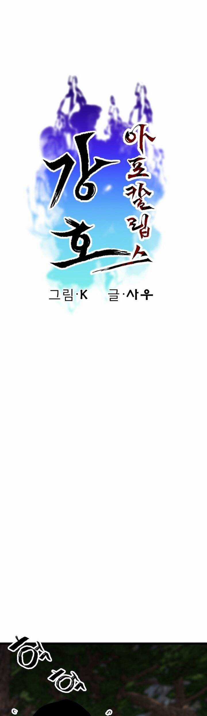 Mạt Thế Giang Hồ Hành Chapter 16 trang 10