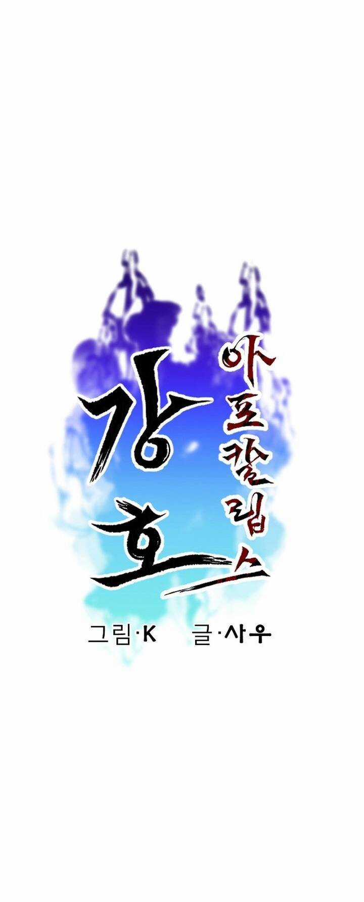 Mạt Thế Giang Hồ Hành Chapter 19 trang 17