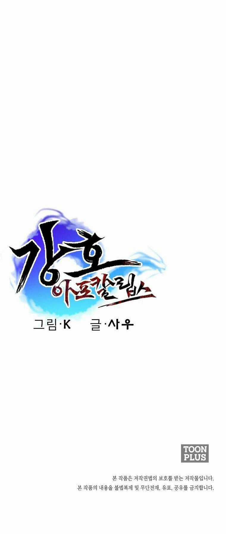 Mạt Thế Giang Hồ Hành Chapter 2 trang 69