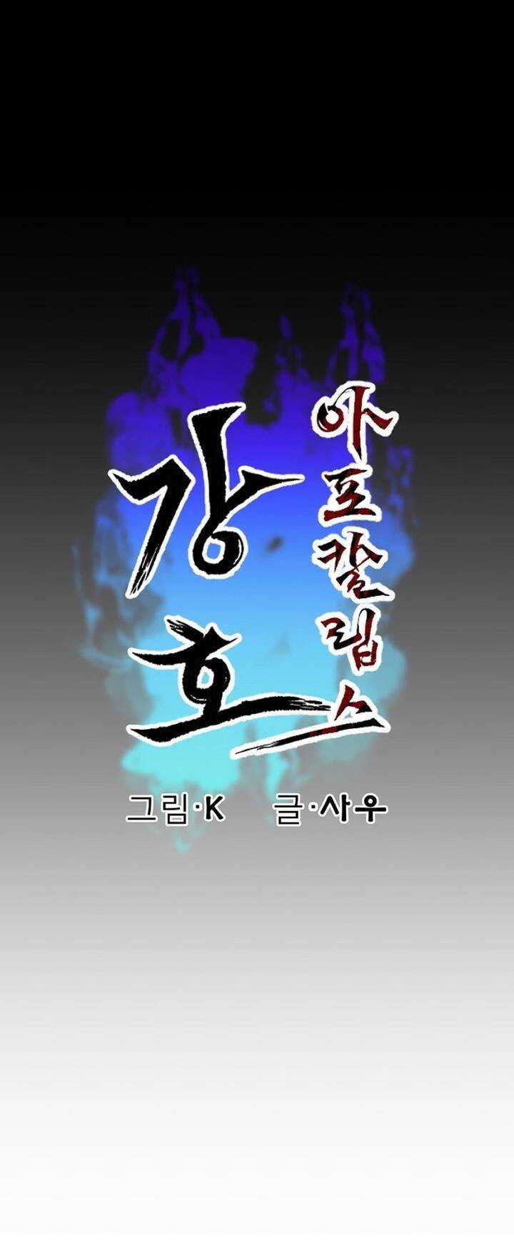 Mạt Thế Giang Hồ Hành Chapter 31 trang 25