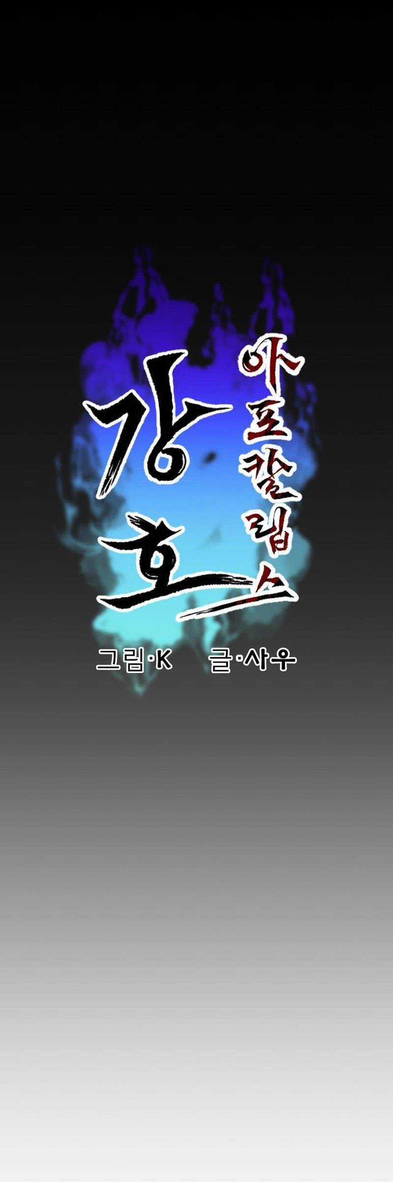 Mạt Thế Giang Hồ Hành Chapter 32 trang 13