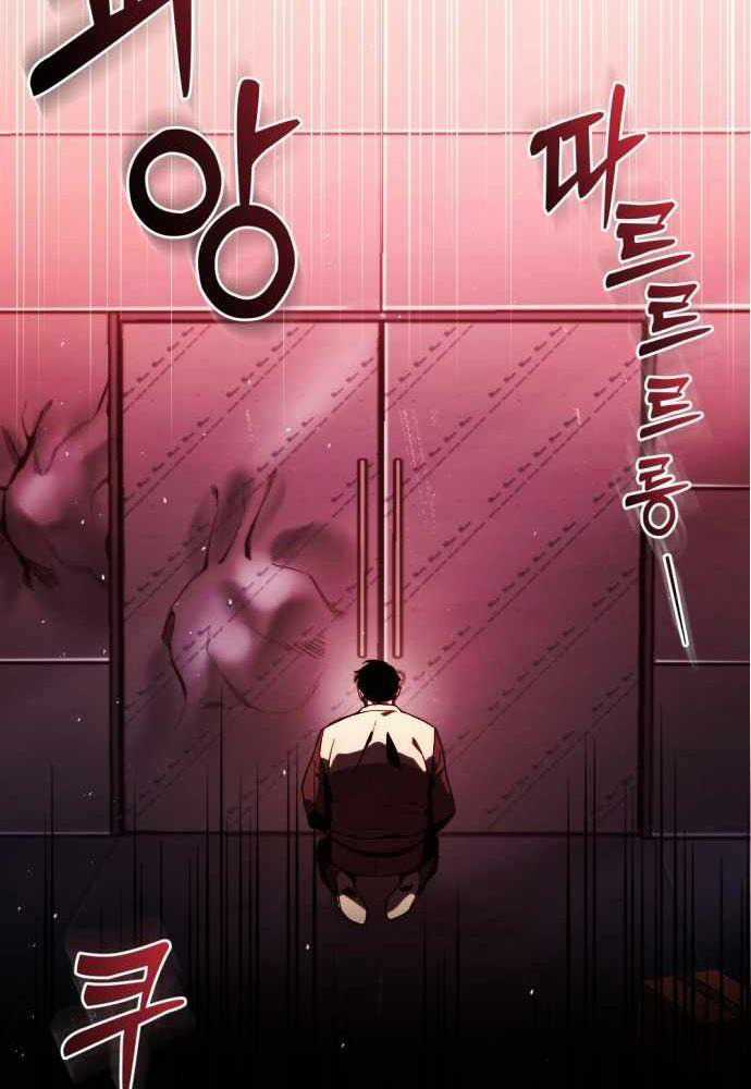 Mạt Thế Hậu Cần Chương 1 trang 107