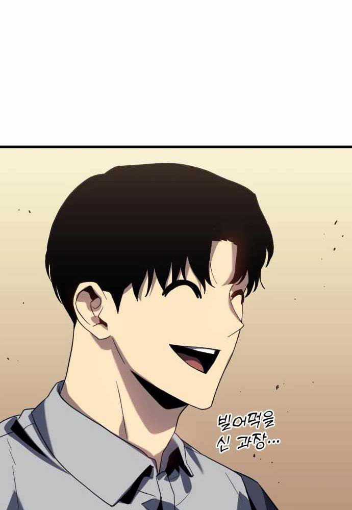 Mạt Thế Hậu Cần Chương 1 trang 53