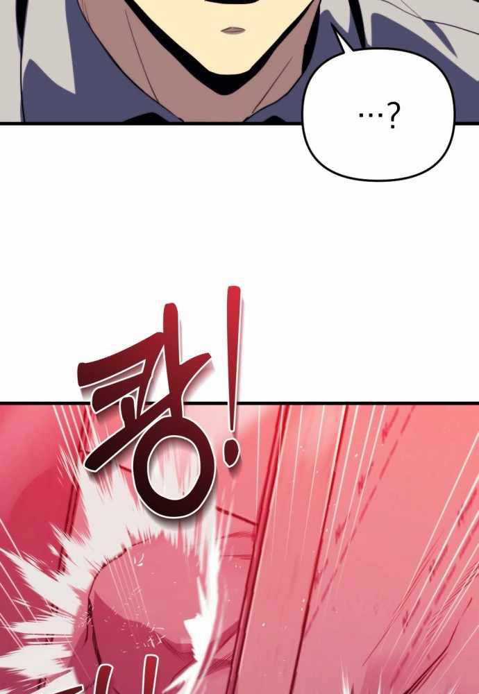 Mạt Thế Hậu Cần Chương 1 trang 97